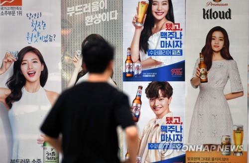 주류 광고