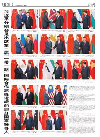 하루 13개국 지도자 만난 시진핑 중국 국가 주석