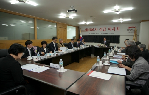희망브리지 이사회