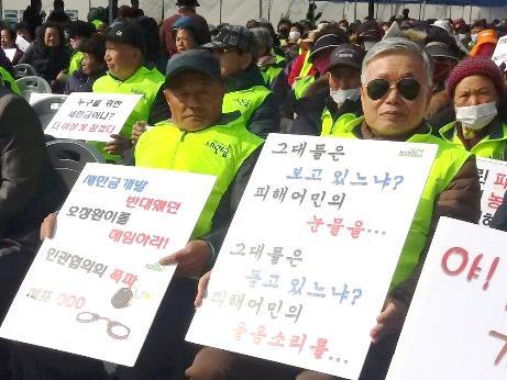 새만금 주민들, 재생에너지사업 배정 촉구