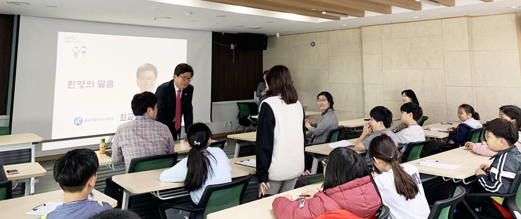 세종교육청 '진로·직업 체험의 날' 운영