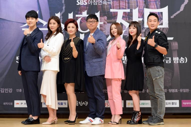 '수상한 장모' 출연진과 제작진