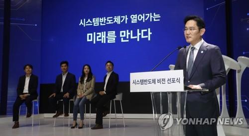 발언하는 이재용 부회장