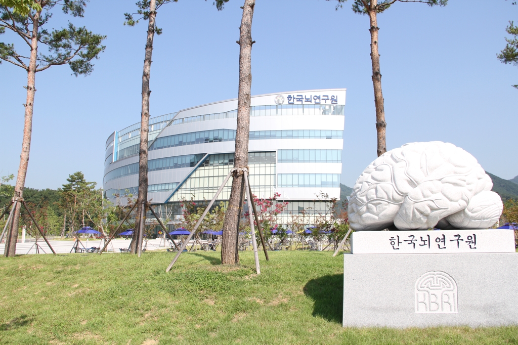 한국뇌연구원 전경
