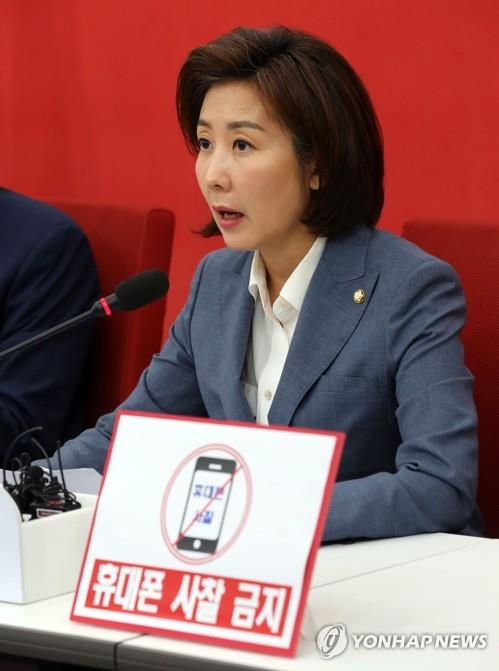 나경원 원내대표, 청와대 특감반 진상조사단 회의 (서울=연합뉴스) 김인철 기자 = 자유한국당 나경원 원내대표가 23일 오전 여의도 국회 원내대표실에서 열린 '공무원 휴대폰 사찰 관련' 청와대 특감반 진상조사단 회의에서 발언하고 있다. 2019.5.23 yatoya@yna.co.kr(끝)