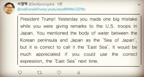 트럼프 대통령에 트윗한 내용