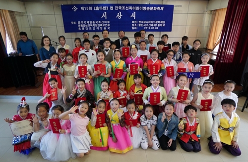 '홈타민컵 중국 조선족 어린이 방송문화 축제' 성료