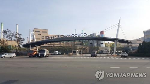포스코 포항제철소