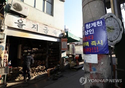 을지로 일대 상가