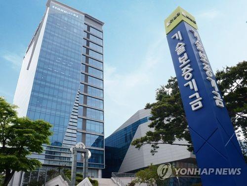 기술보증기금 부산사옥