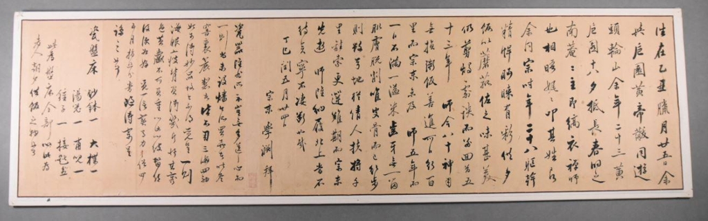 정학연 시문