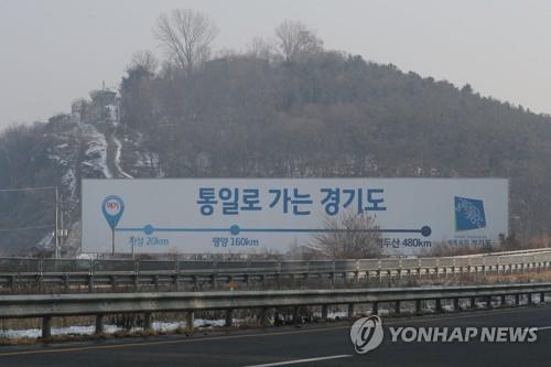 '접경지역이면서 수도권' 경기북부