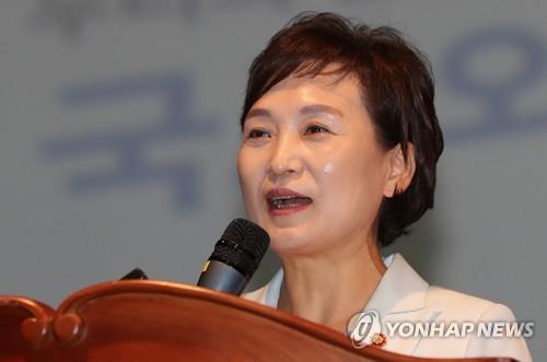 특강을 하는 김현미 국토부 장관