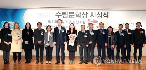 수림문학상 당선작 '콜센터' 시상식