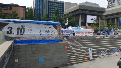 광화문광장 경사로 건너편에서 본 대한애국당 천막
