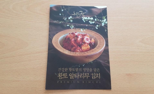 휘슬링락CC 김치 팸플릿