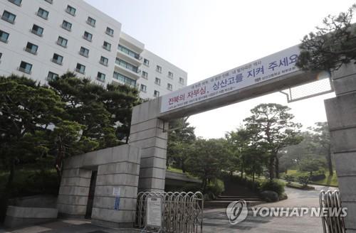 전주 상산고 정문