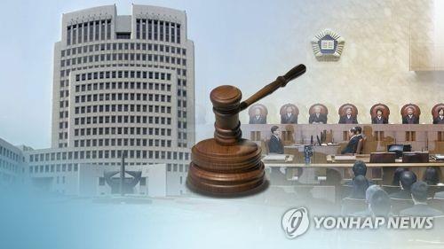 대법원 전원합의체 선고