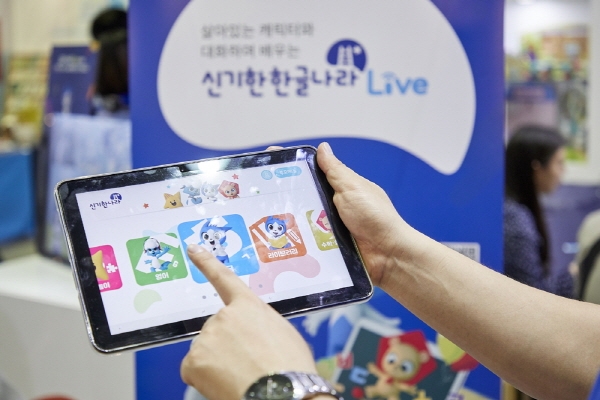 한솔교육, '서울 국제 도서전' 참가…화상수업·체험놀이 진행 - 1