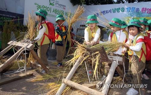 전남 국제농업박람회