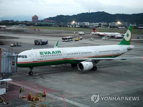 대만 쑹산공항 에바항공 여객기