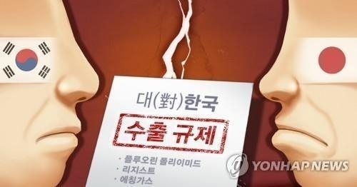 일본 경제 보복, 한일 갈등 (PG)