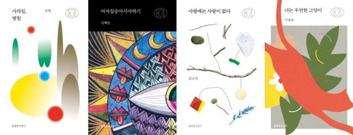 문학과지성사 '문지 에크리'