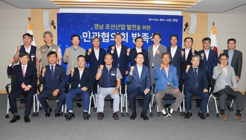 경남 조선산업 발전 민관협의회 발족
