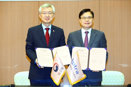 외교부, 재외공관 경제외교강화 코트라와 MOU