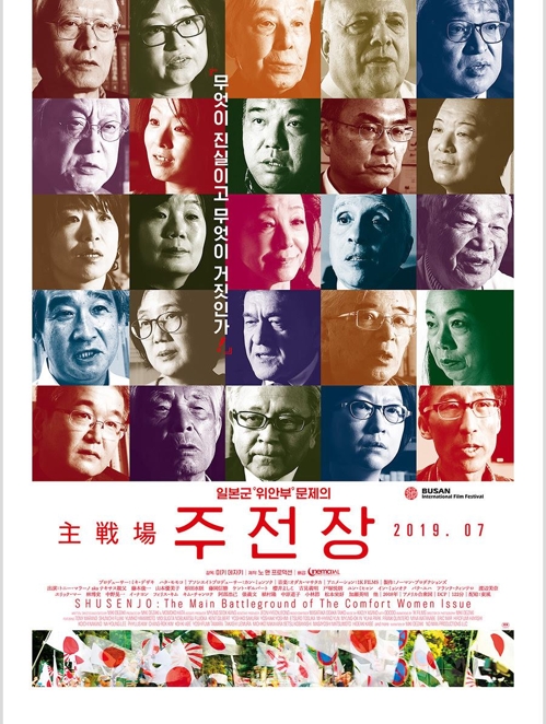 '주전장'