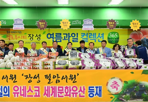 장성군 여름 과일 알리기