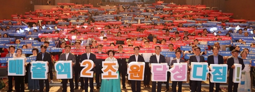 매출 2조원 달성 다짐