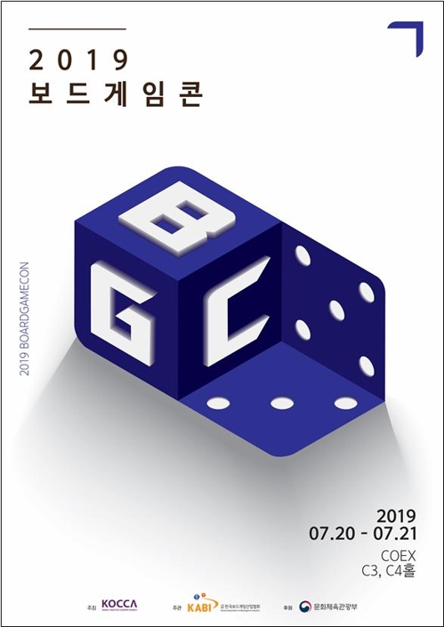 '2019 보드게임콘'