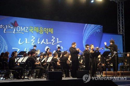 DMZ 국제 음악제