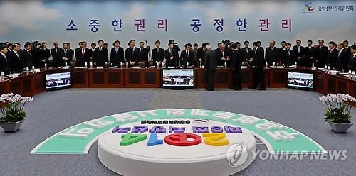 2014 지방선거
