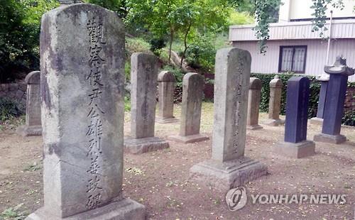 친일파 윤웅렬 비석