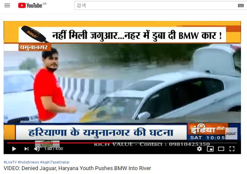 "재규어 사달라고 했잖아"…생일선물로 받은 BMW 강물로 밀어버린 인도 남성