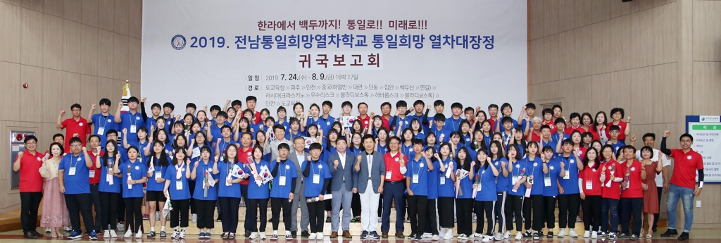 귀국보고회