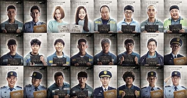 슬기로운 감빵생활