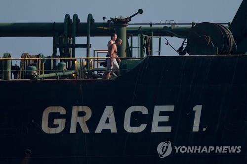 지르롤터에 억류된 이란 유조선 그레이스1
