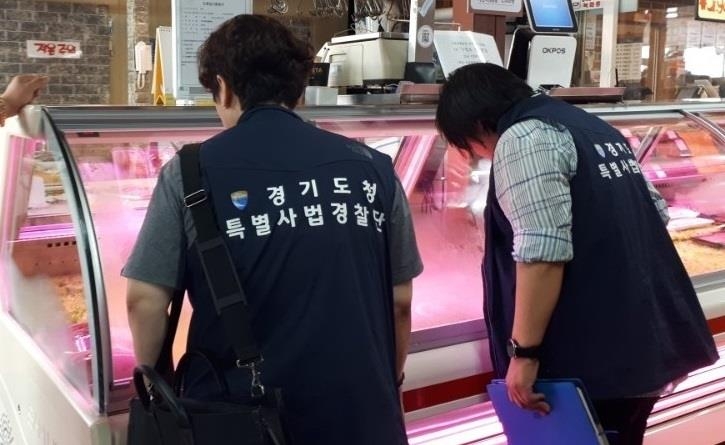 경기도 특별사법경찰단 단속