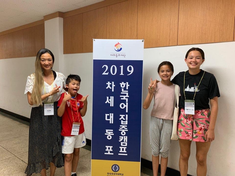 세 자녀와 한국을 찾은 시리 엘리자베스 스텐의 모습