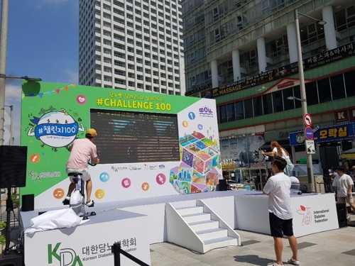 당뇨병 예방 캠페인