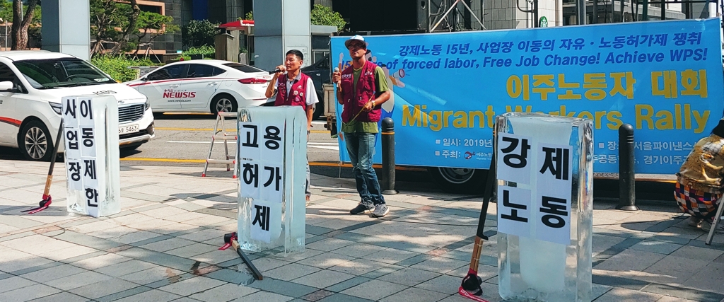 이주노동자들이 18일 오후 서울 중구 서울 파이낸스센터 앞에서 이주노동자 대회를 열고 "고용허가제를 폐지하고 사업장 이동 자유를 보장하라"고 요구하고 있다. [촬영 박의래 기자]