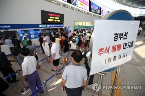 추석 열차 승차권 예매 첫날 예매율 49.0%