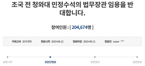 청와대 국민청원 홈페이지 캡처