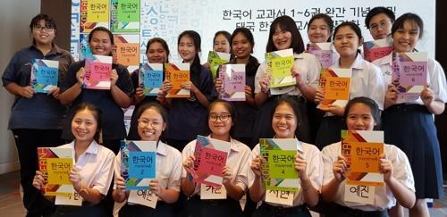 한국어 교과서를 손에 든 태국 학생들