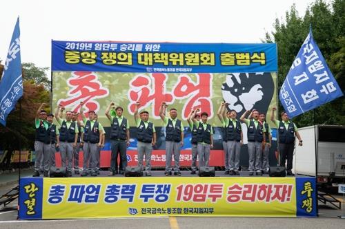 한국GM 노조 총력투쟁 결의대회