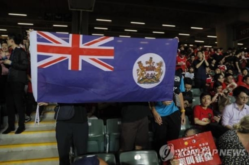 홍콩 축구경기장에서 한 관중이 펼쳐 든 영국 통치 시절 홍콩 깃발