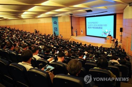 7일 천안에서 열린 '미세먼지 문제 해결을 위한 국민대토론회'